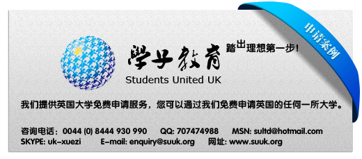 英国学子教育 - www.suuk.org