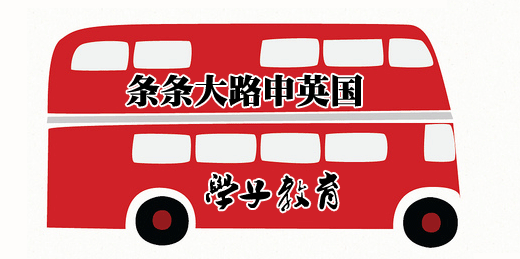 英国学子教育 - www.suuk.org